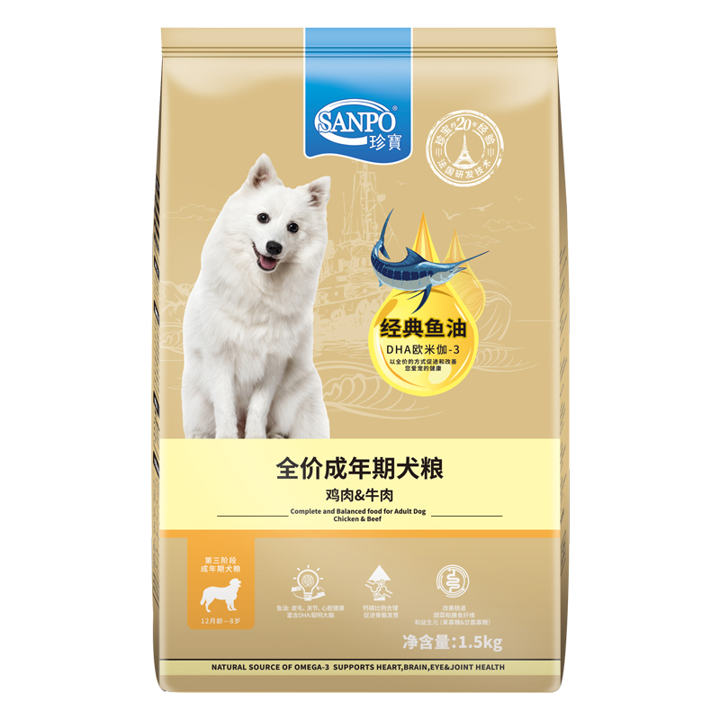 珍宝经典深海鱼油成犬1.5kg狗粮全价成犬粮大型犬小型犬鸡肉牛肉