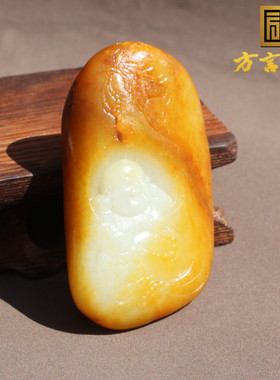 方言和田玉油润黄沁籽料独籽把件