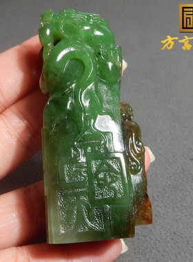 特色级方言和田玉俄罗斯细腻带红皮菠菜绿碧玉生意兴隆印章摆件R5