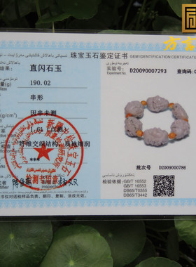 粉色方言手链和田玉豪华