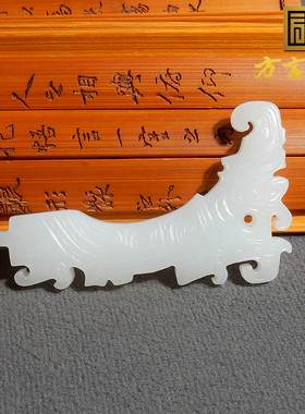 方言和田玉珍藏级新疆高油高糯95于田料羊脂白玉仿古龙吊坠挂件R2