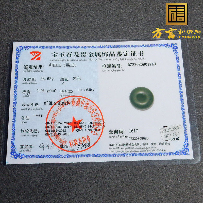 方言和田玉精品佩戴新疆漆黑如墨美人鬓墨玉籽料平安扣吊坠挂件X,淘宝优惠券,粉丝福利购,淘宝优惠卷