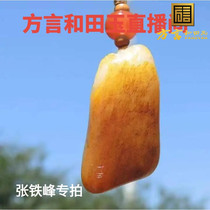 Dialect Brands and Tanyu Moderation By committing to fake one-to-three-stock main Zhang Tiefengs big boss live the goods set