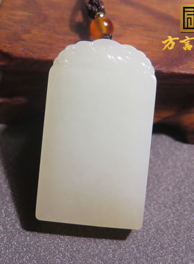 亮眼方言和田玉精品收藏级新疆且末料细腻油润糖白玉无事牌吊坠X5