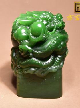 方言印章和田玉帝王绿俄料碧玉