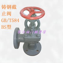 Flange cast steel right-angle cut-off valve carbon steel marine valve GB T584BS type PN25 PN16