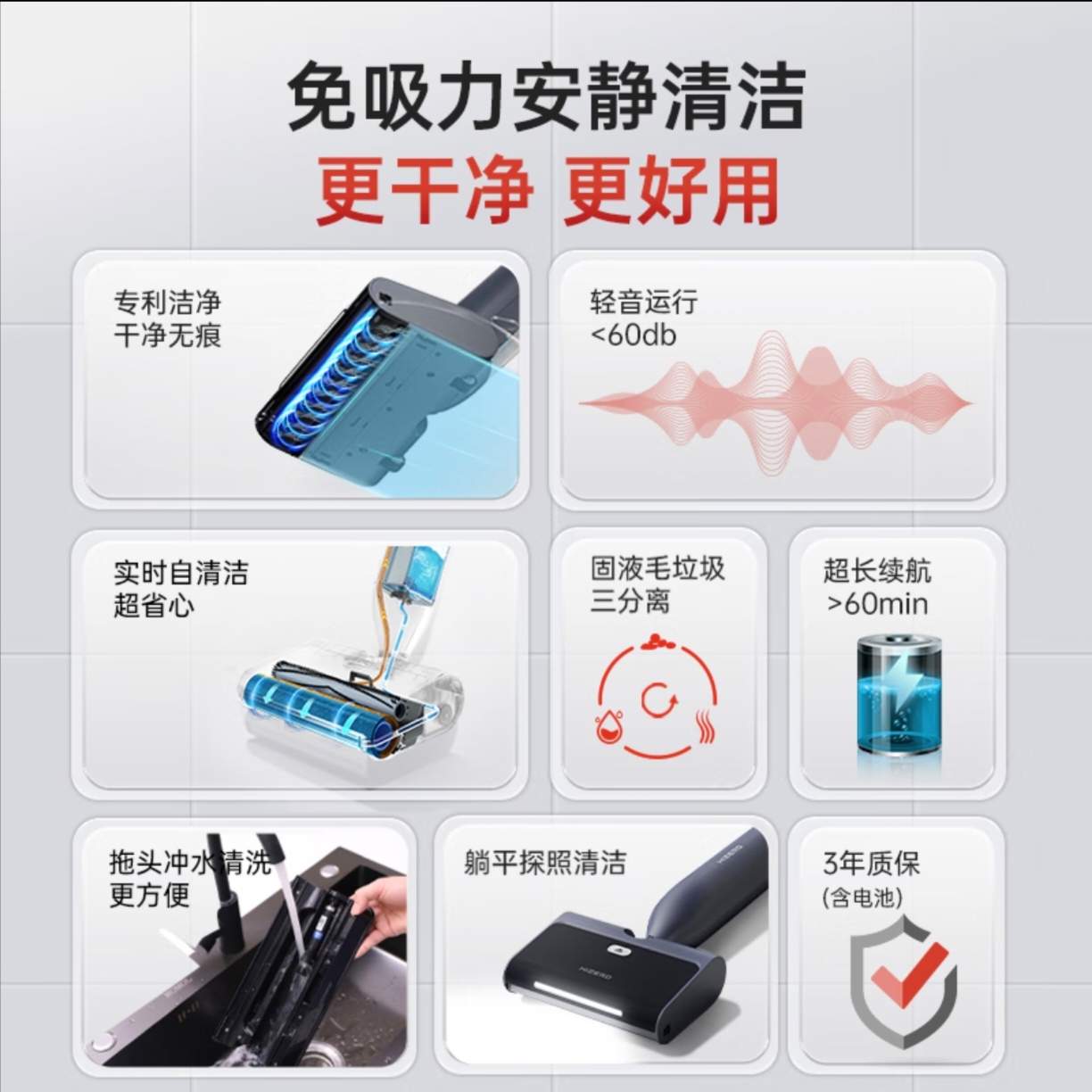 HIZERO赫兹王者旗舰F600扫拖一体机免吸力无线洗地机轻音水渍速干 - 图0