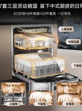 追觅洗碗机Z4000-G星岩灰17套大容量振翼噴淋洗高温煮洗消毒存储