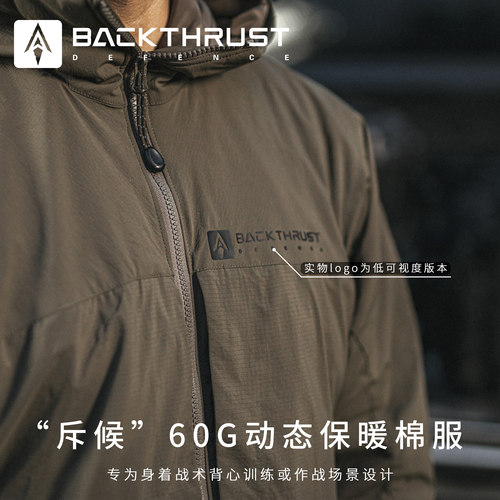 【回马枪防务】“斥候”60G动态保暖棉服 - 图1