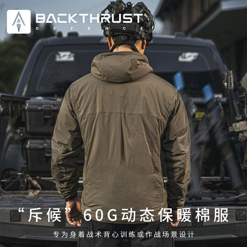 【回马枪防务】“斥候”60G动态保暖棉服 - 图0