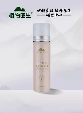 芦荟保湿修颜裸妆学生bb霜