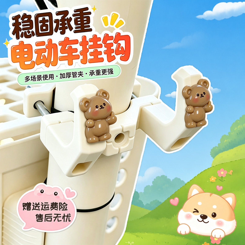 Electric vehicle front hook, multi-functional pipe clamp hook, simple installation for grocery shopping, motorcycle stable hook