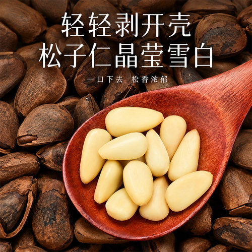 林娃娃原味非油炸开口松子5斤  坚果休闲零食 - 图3