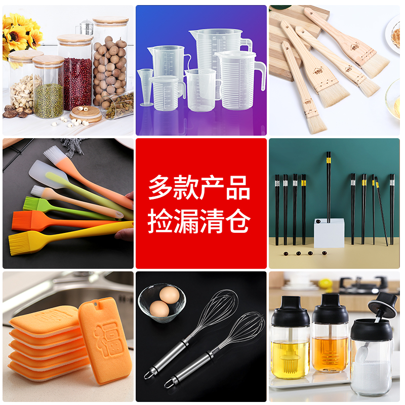 百货家居厨房用品清仓大处理清洁生活日用品家用神器好物大全-图1