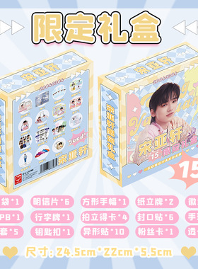 时代少年团限定礼盒礼品