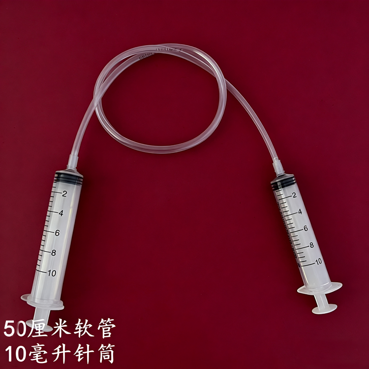 气压实验液压针管教学手工DIY科技制作针筒水管注射器带延长软管,淘宝优惠券,粉丝福利购,淘宝优惠卷