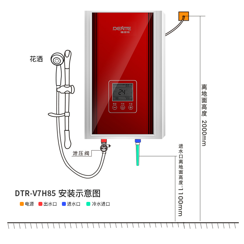 DENTE/德恩特V7H85即热式电热水器家用免储水淋浴洗澡速热恒温机 - 图2