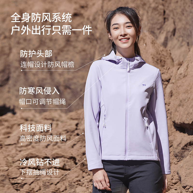 思凯乐户外软壳衣女款春秋修身防风科技轻量登山服外套男2024新款