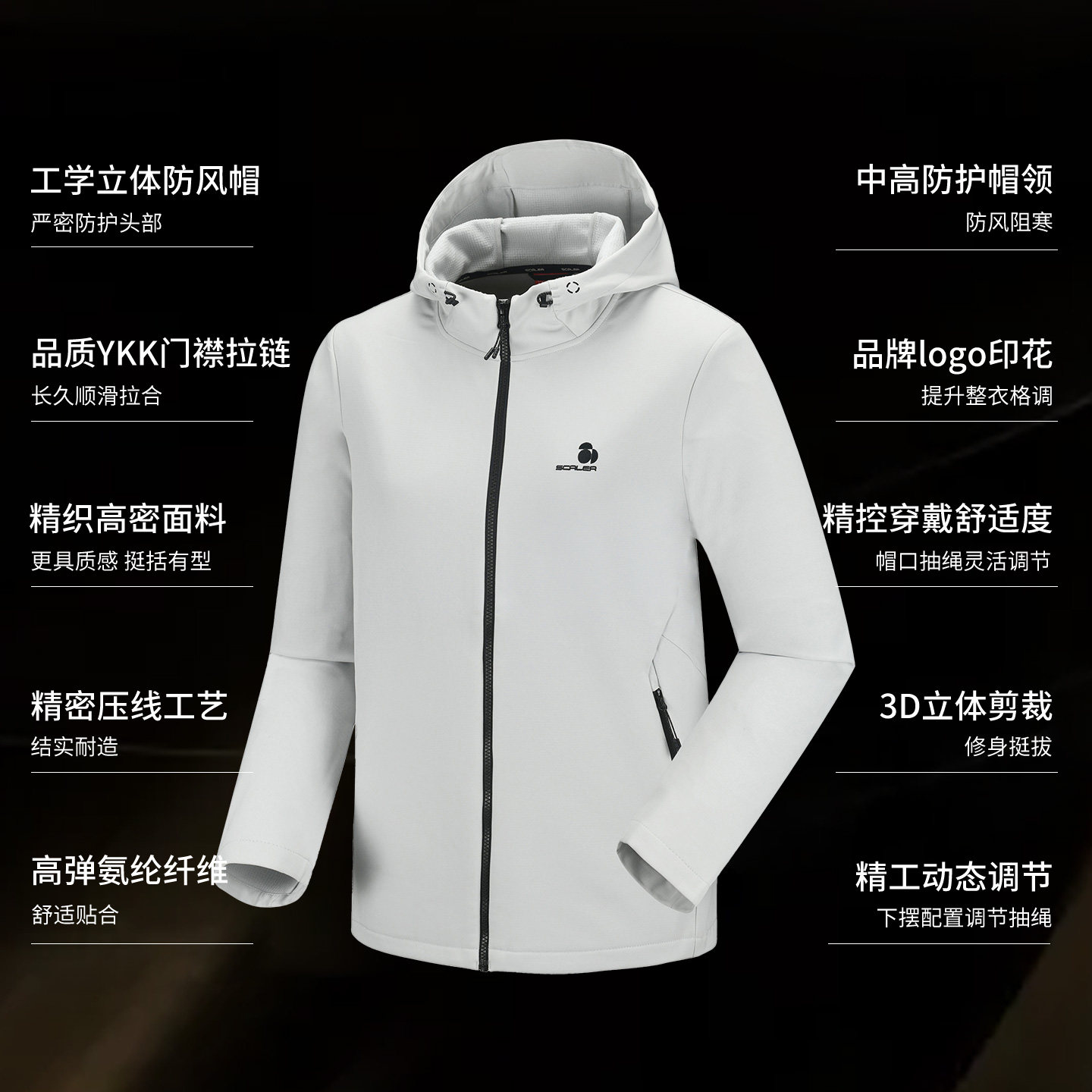 SCALER思凯乐户外软壳衣男夹克华夫格加绒保暖冲锋内胆女防风外套,淘宝优惠券,粉丝福利购,淘宝优惠卷