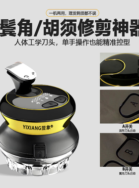 新品第三代双电机翌象飞碟理发器