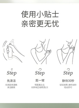 明荃狐臭净喷雾除臭持久净味