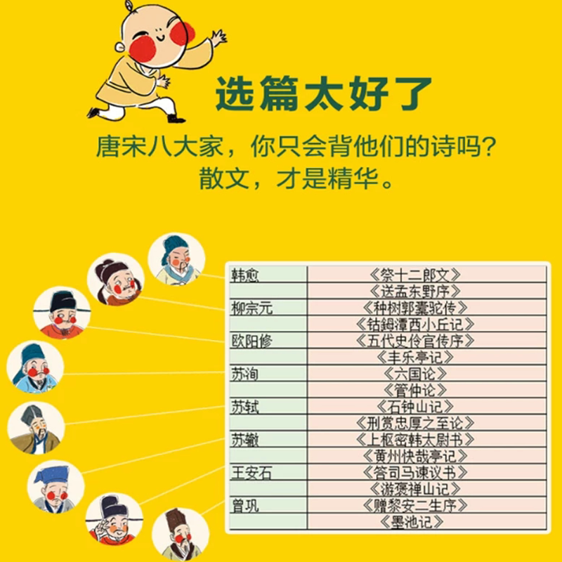 有意思的古文课 韩兴娥课内海量阅读丛书7-10岁读物儿童文学图书6-12周岁小学三四五年级课外阅读书籍经典传统中国古典文学