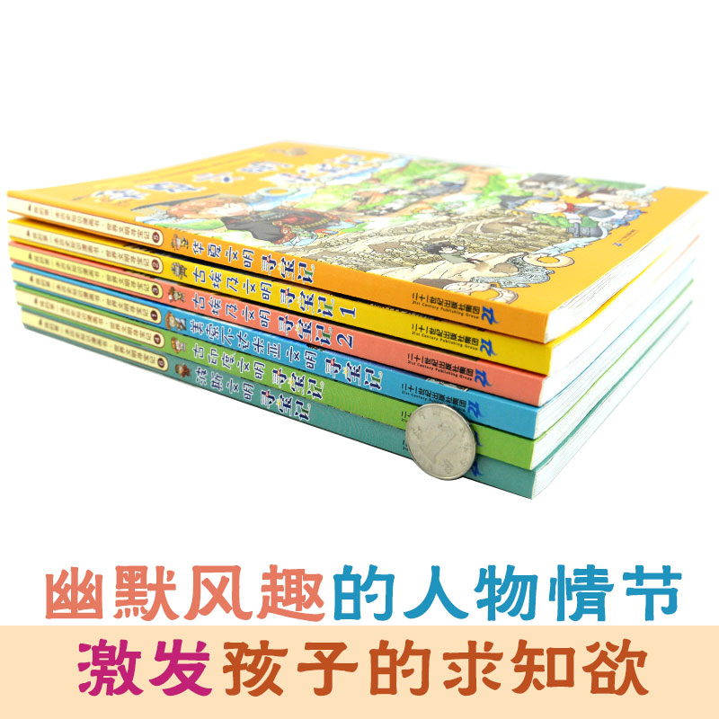 世界文明寻宝记系列全套6册古埃及文明古印度华夏波斯美索不达米亚6-12岁中小学生阅读课外考古历险故事-图0