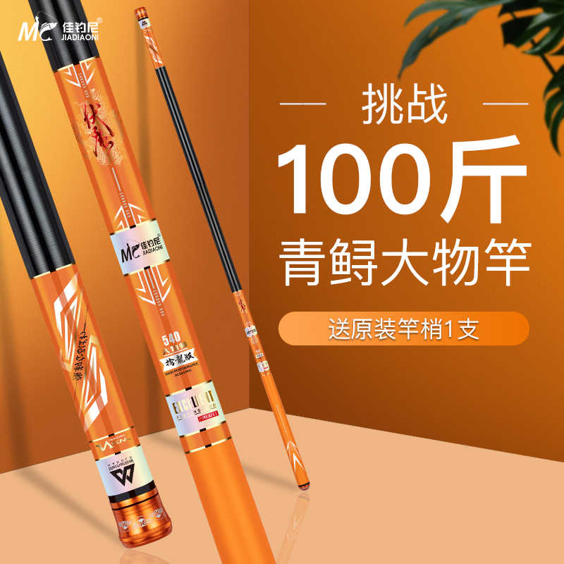 青物竿 新人首单立减十元 21年9月 淘宝海外