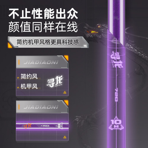 佳钓尼伏魔6H8h黑坑专用鱼竿超轻超硬19调台钓竿4米5钓鱼鱼竿手杆 - 图0