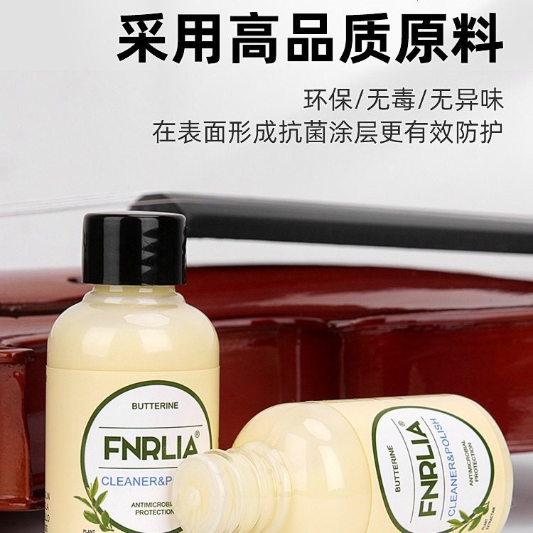 fnrlia小提琴擦琴油去污油琴油大提琴吉他指板清洁剂护理保养套装,淘宝优惠券,粉丝福利购,淘宝优惠卷