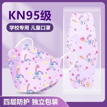 Class 95 Independent Packaging Star Della Cartoon Dream Purple Korean version KF Childrens mask 94 male and female 2-12 years old