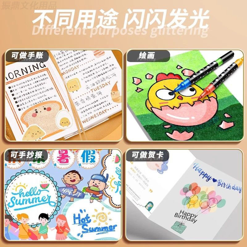 单头闪光马克笔加量珠光闪粉记号笔儿童学生水彩绘笔手账荧光笔,淘宝优惠券,粉丝福利购,淘宝优惠卷