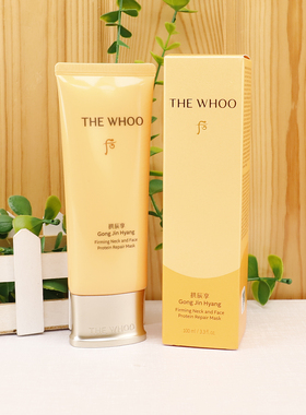 新版韩国WHOO后拱辰享弹力睡眠面膜颈霜100ml 紧塑弹润面膜免洗式
