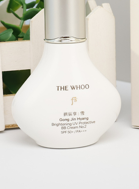 Whoo后美白清爽控油防晒BB霜