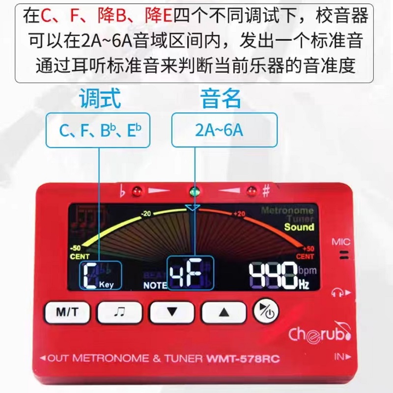 小天使WMT-578RC长笛/萨克斯/小号/黑管校音管乐调音器专用节拍器-图2