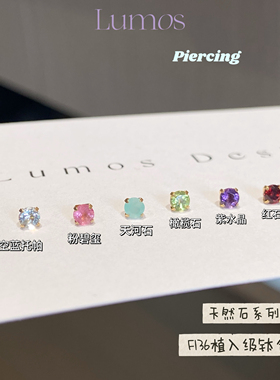 Lumos金色天然石托帕钛合金耳钉