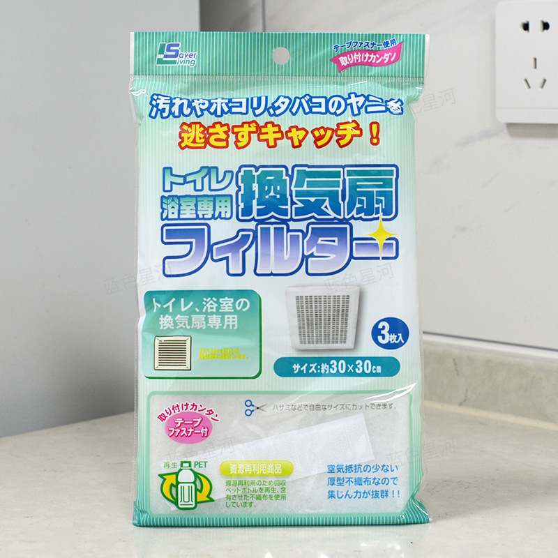 日本进口挂壁空调防尘膜过滤网除尘棉进风口卫生间浴室换气扇家用 - 图1