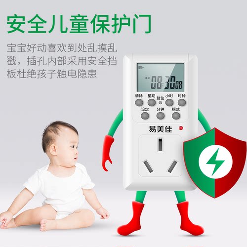 易美佳定时器TW-S16大功率定时器16A空调热水器定时开关 定时插座 - 图0