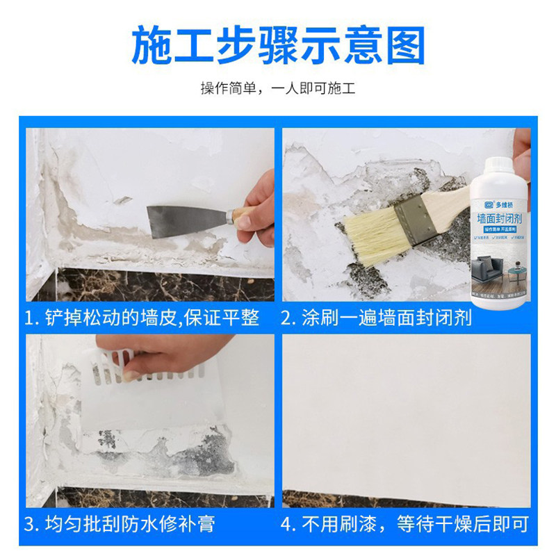 补墙膏防水防潮防霉墙体修复脱皮开裂白色墙面翻新腻子修补墙壁癌