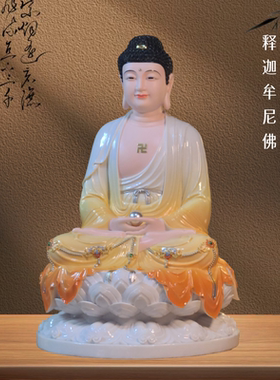 娑婆四圣神像汉白玉仿瓷像