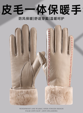 真羊皮毛一体加厚保暖手套女款