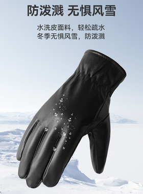 男女水洗皮全指加厚绒保暖手套