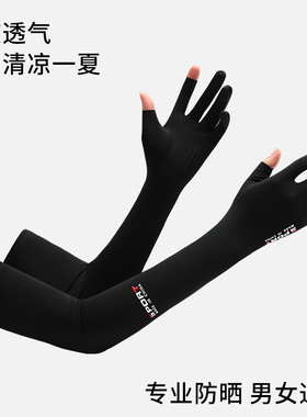 男女夏季冰丝手套防晒运动