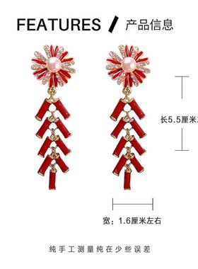 红色烟花耳环女长款鞭炮高级感流苏耳饰百搭耳钉氛围感新年耳坠