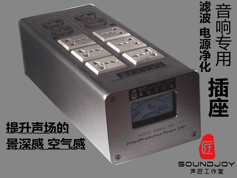 滤波插座 电源净化 滤波电源 音响专用插座 Hifi音响插座 排插 - 图2