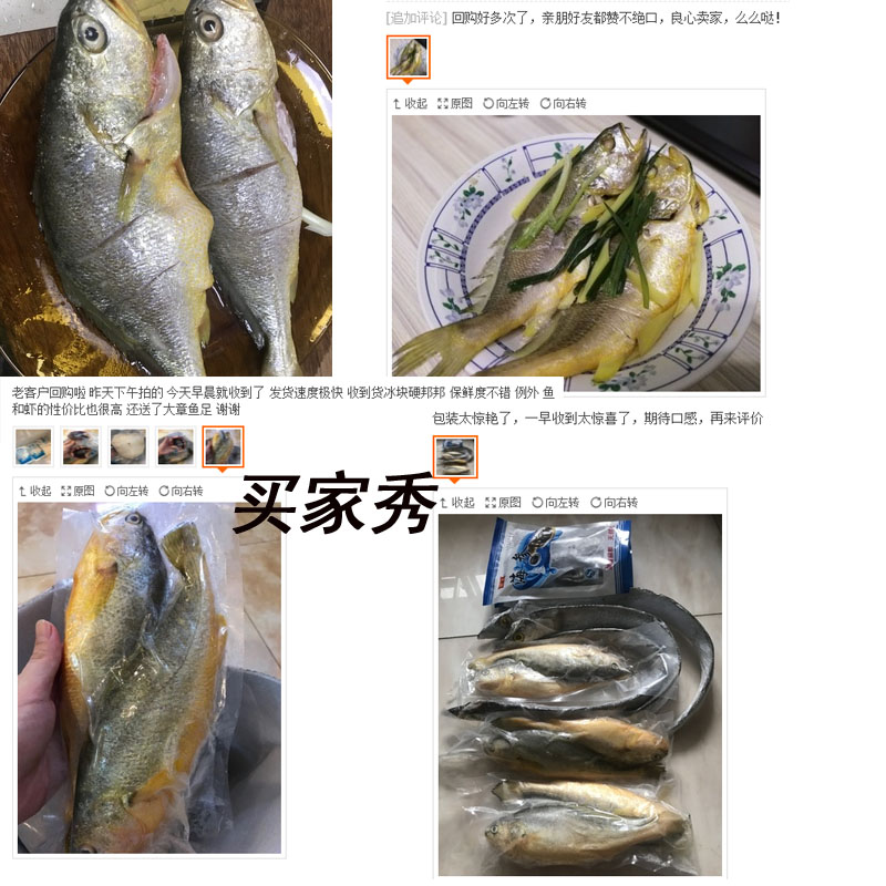 野生新鲜海鱼黄花鱼海捕黄鱼3件顺丰包邮海鲜水产生鲜600g - 图2