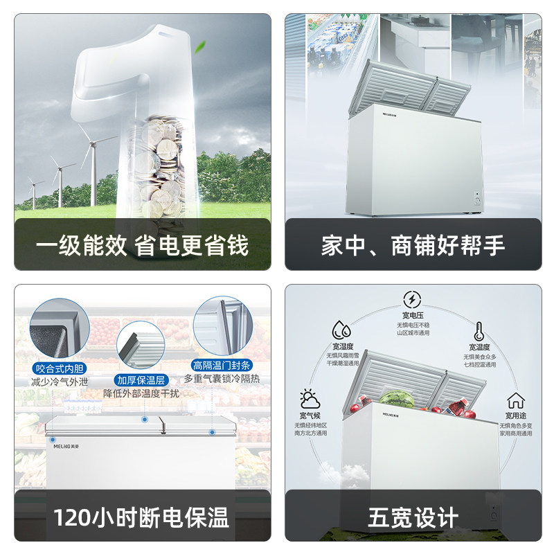 美菱双温冰柜220DT家用小型商用大容量保鲜冷冻冷藏两用卧式冷柜,淘宝优惠券,粉丝福利购,淘宝优惠卷