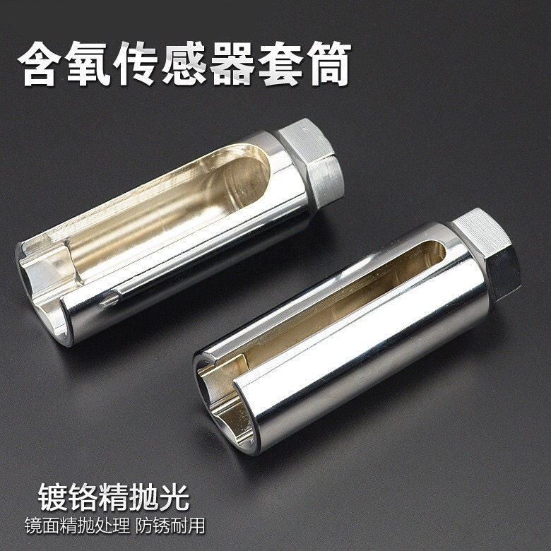 氧传感器专用拆装工具氧传感套筒套头弯杆扳手22mm汽修专用工具-图1