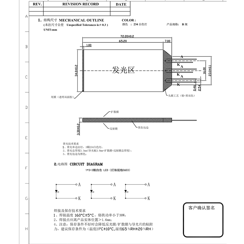 晶拓光电现货背光源72.2*34*3.3mm电压3V白色可定制导光板发光板