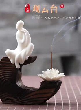 陶瓷摆件香薰炉无相小和尚倒流香